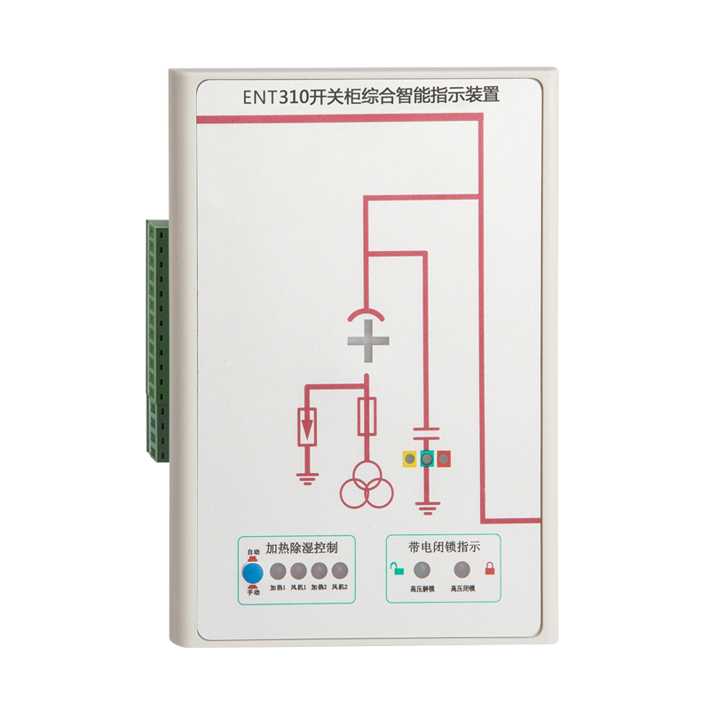 ENT310開(kāi)關(guān)狀態(tài)指示儀